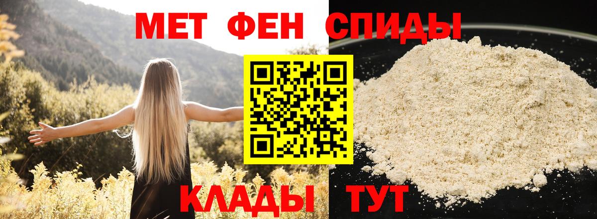 АМФЕТАМИН Premium Тольятти