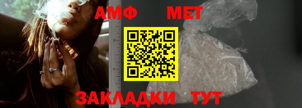 Amphetamine  АМФЕТАМИН 98%  Вход с VPN  Тольятти 