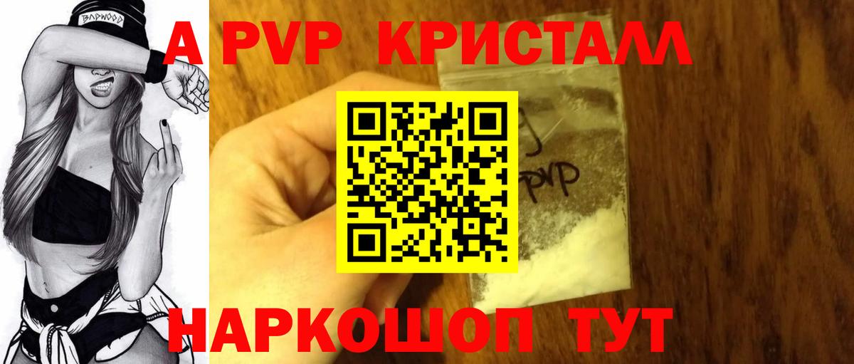 Alpha-PVP VHQ  Вход с VPN  Альфа ПВП мука  наркотики  Альфа ПВП мука  Тольятти 