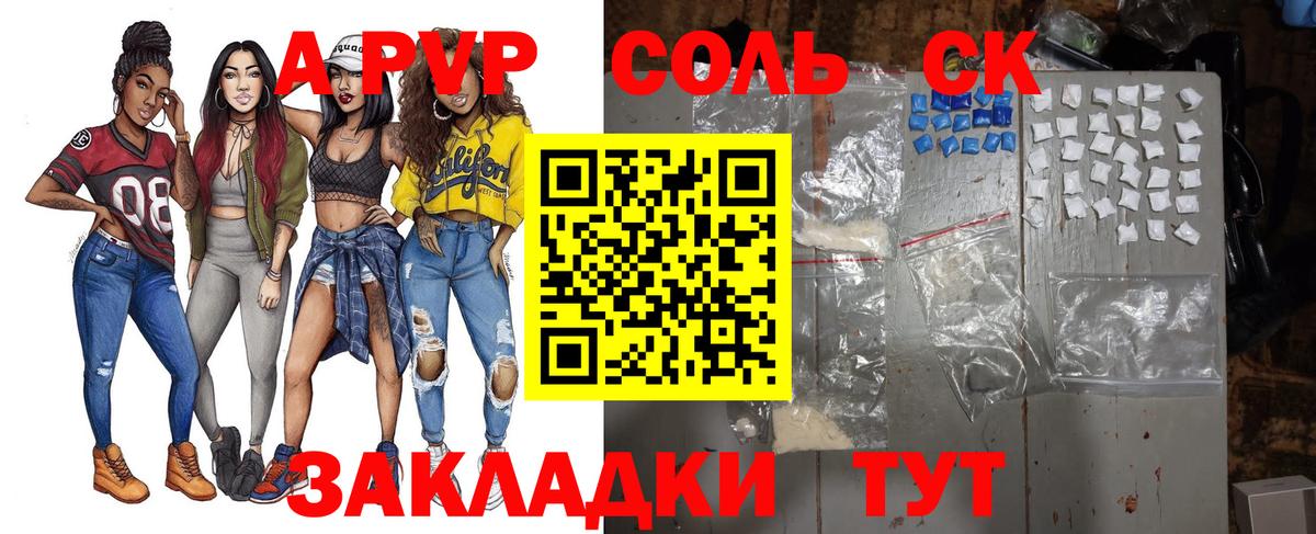 A-PVP Crystall Тольятти