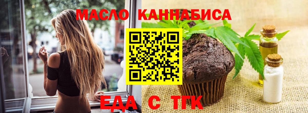 Тольятти  Canna-Cookies конопля  Вход с VPN 