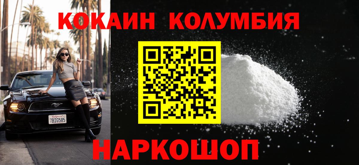 Тольятти  Cocaine 99%  Кокаин  Вход с VPN 