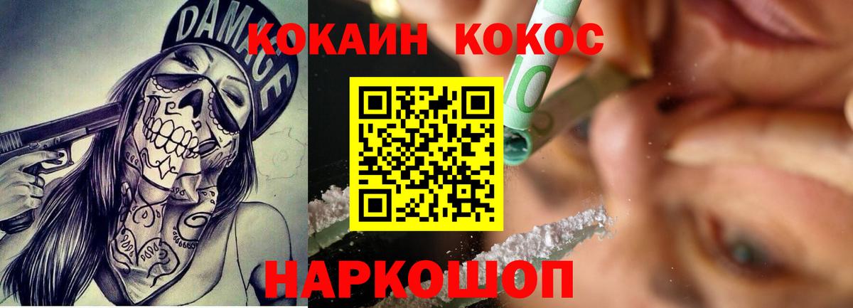 КОКАИН Fish Scale Тольятти