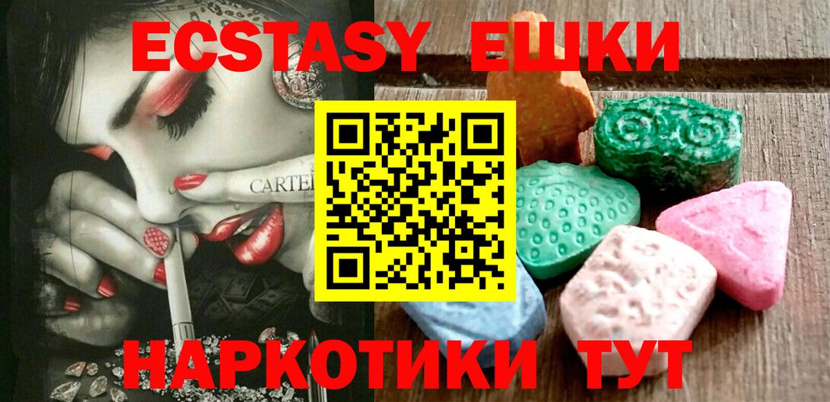 Ecstasy mix  Вход с VPN  Тольятти  Ecstasy Cube 