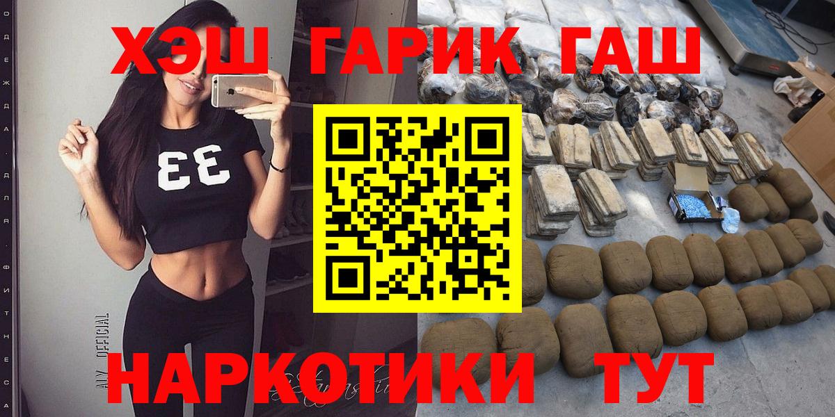 ГАШ индика сатива Тольятти