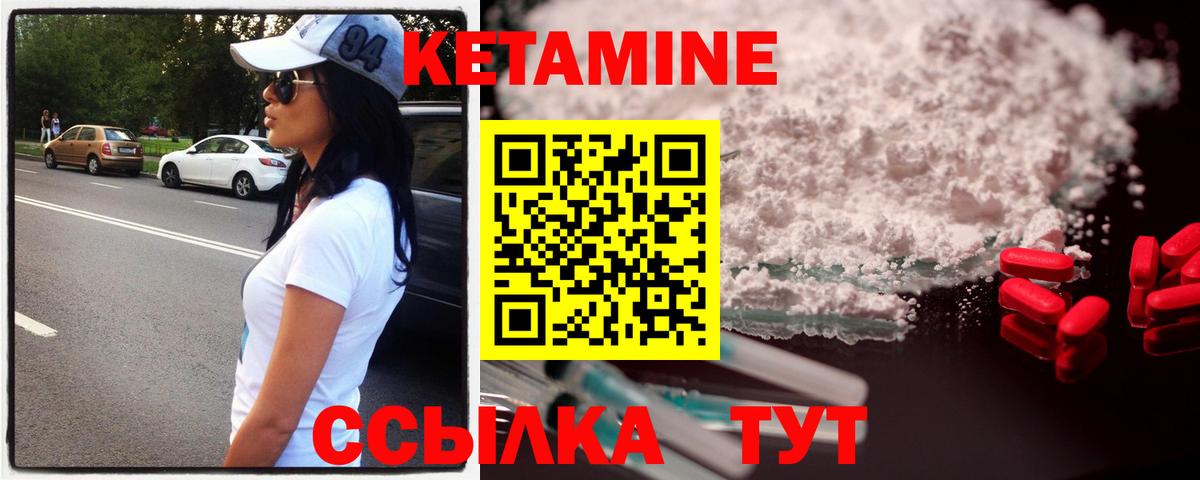 Кетамин ketamine Тольятти
