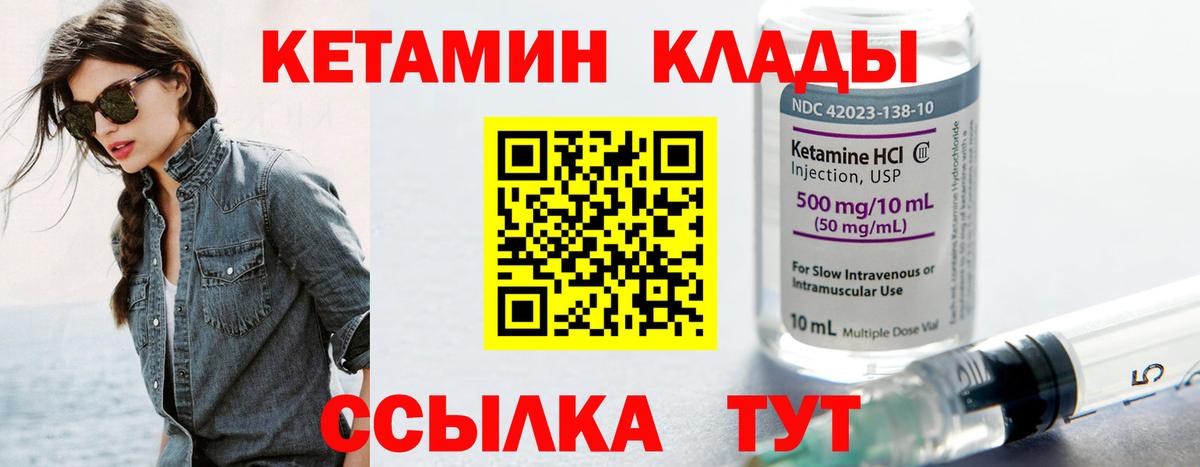 hydra рабочий сайт  Кетамин VHQ  Вход с VPN  Тольятти 
