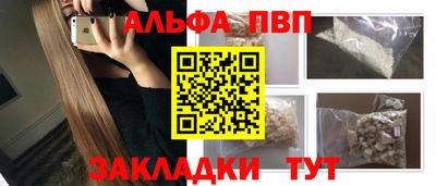 ALPHA PVP Первоуральск