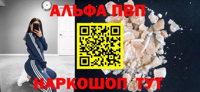 ALPHA PVP Первоуральск