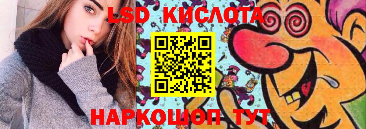 Лсд 25 экстази кислота  LSD-25 экстази кислота  Тольятти  Вход с VPN 