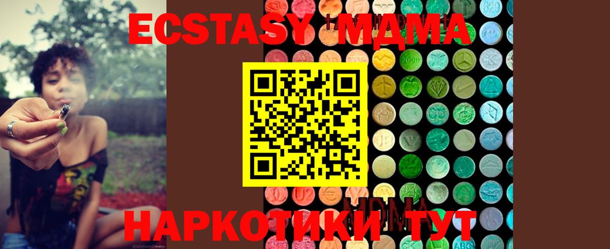 МДМА молли  Вход с VPN  MDMA  Тольятти 