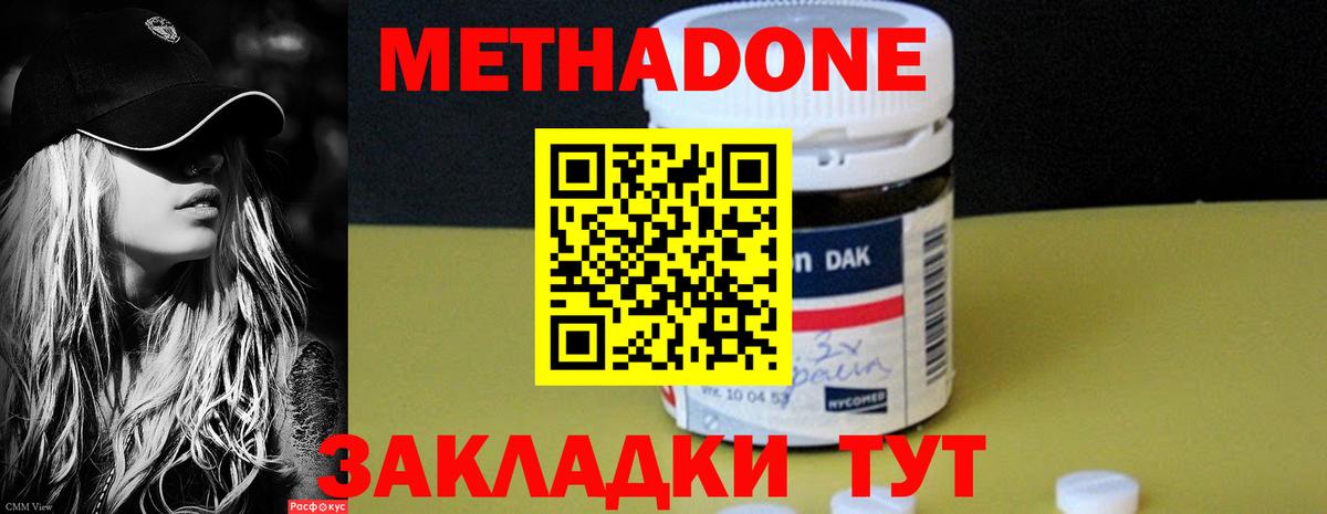 Тольятти    ССЫЛКА  Вход с VPN  Метадон мёд 