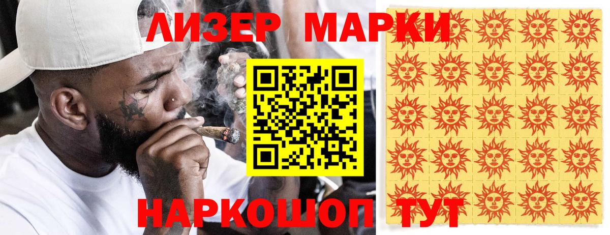 где купить   Вход с VPN  Тольятти  Марки 25I-NBOMe 1,5мг 