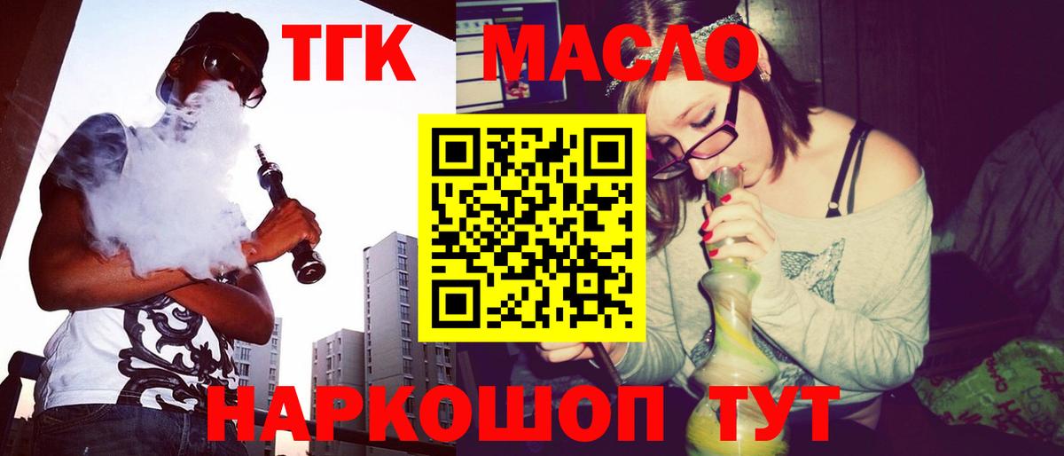 Дистиллят ТГК Wax Тольятти