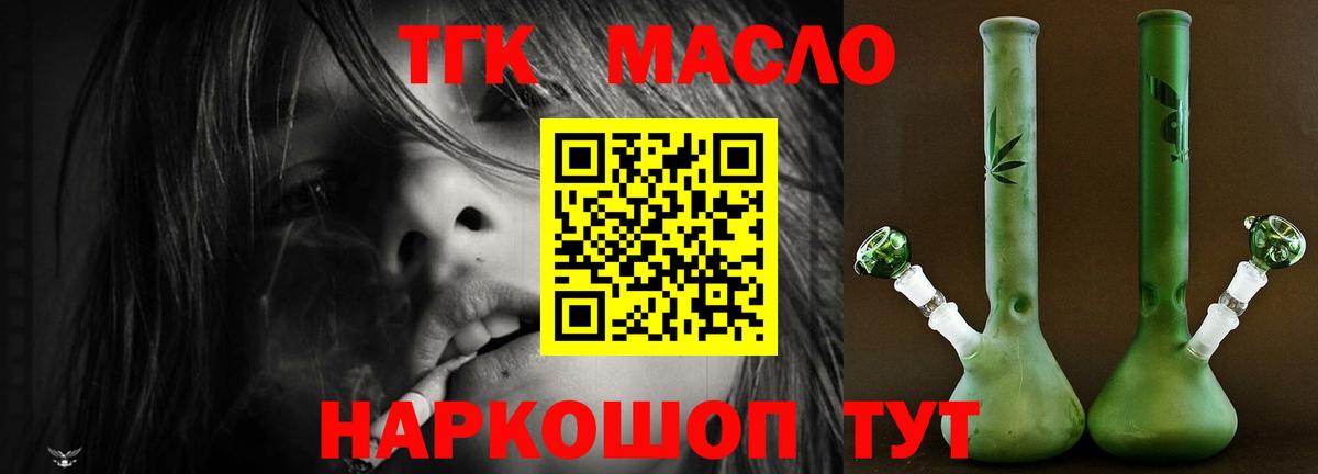 Дистиллят ТГК THC oil  Дистиллят ТГК вейп с тгк  Вход с VPN  Тольятти 